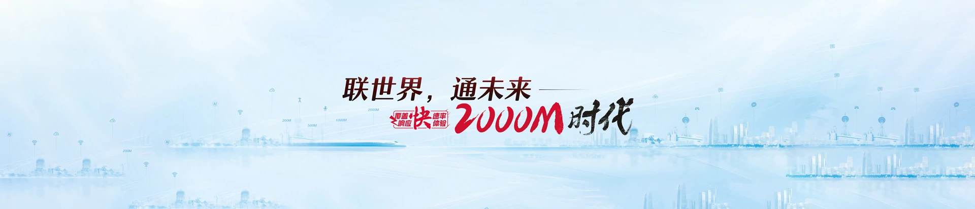云和县联通宽带