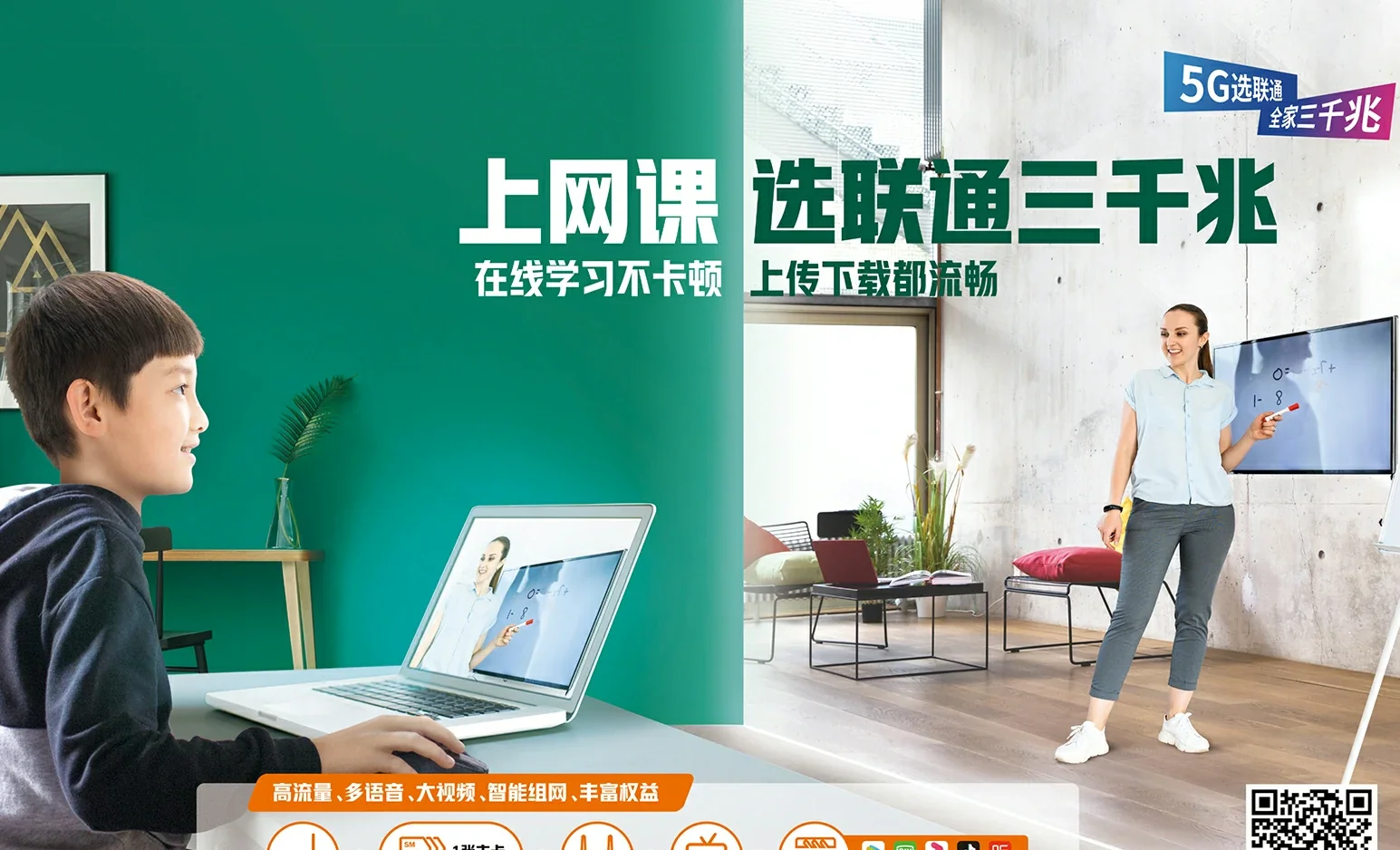 云和县中国联通