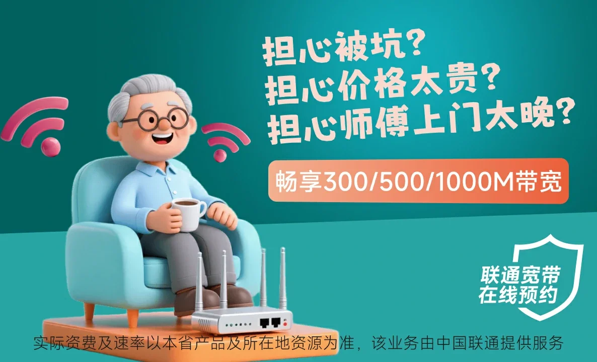 云和县中国联通